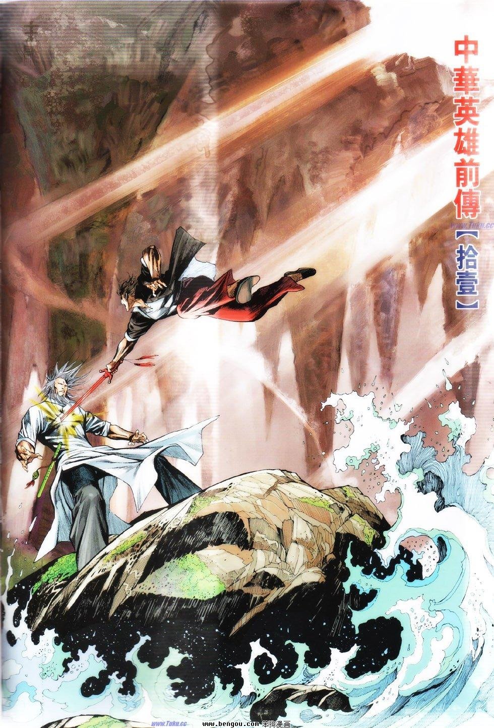 第11话