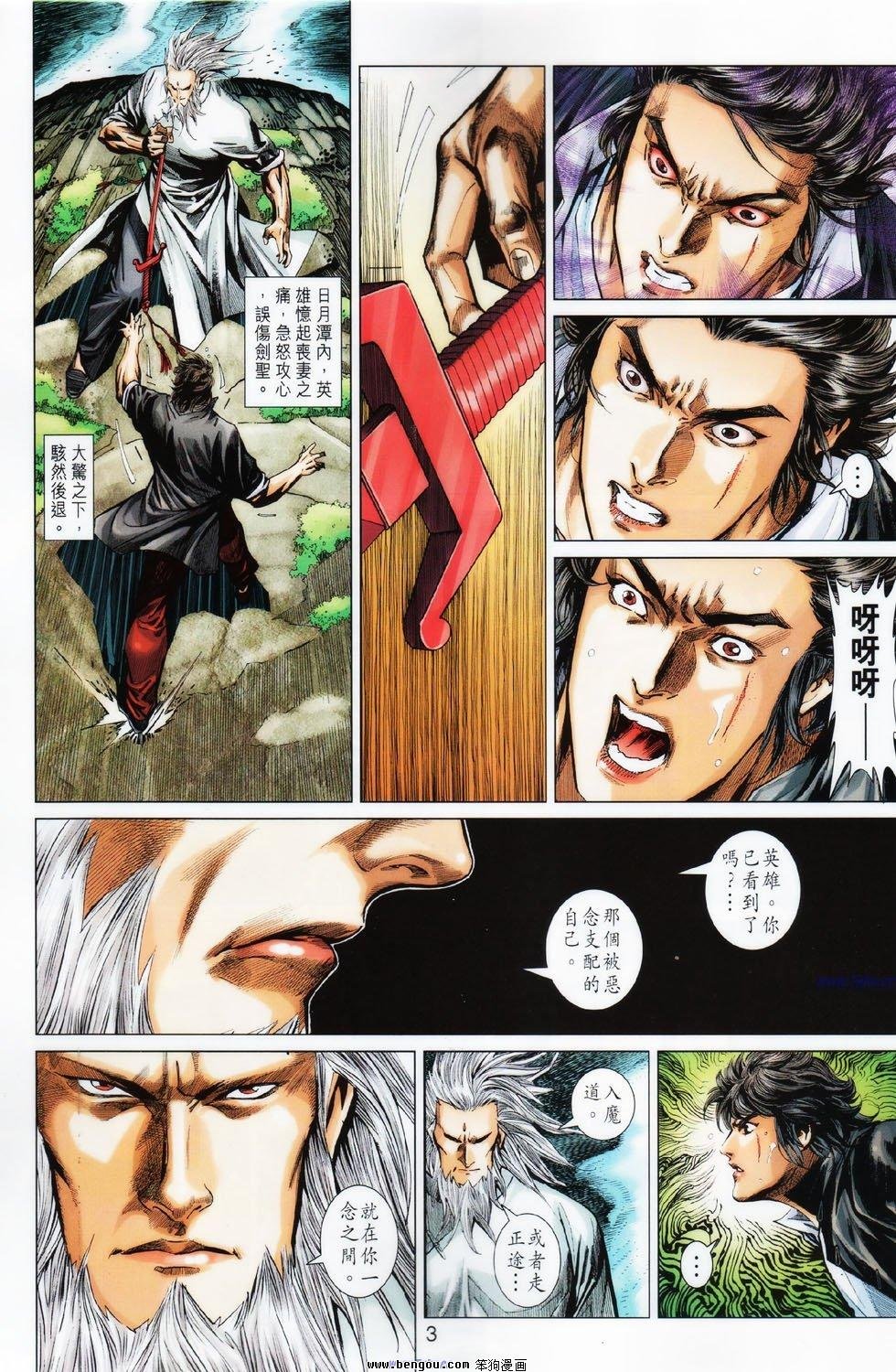 第11话
