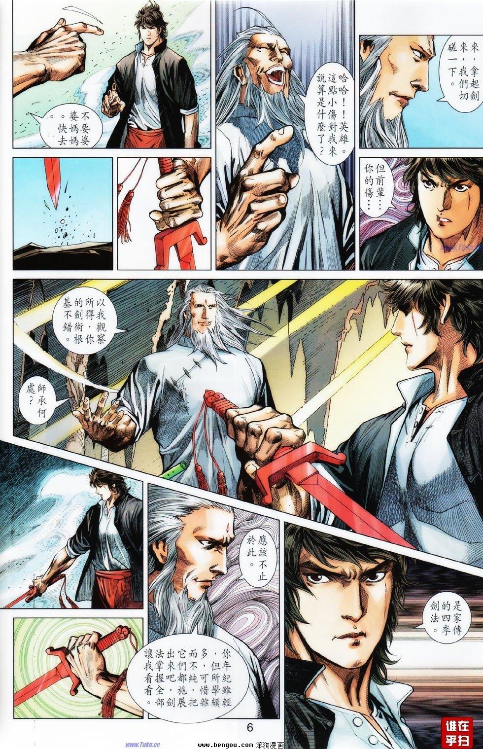 第11话