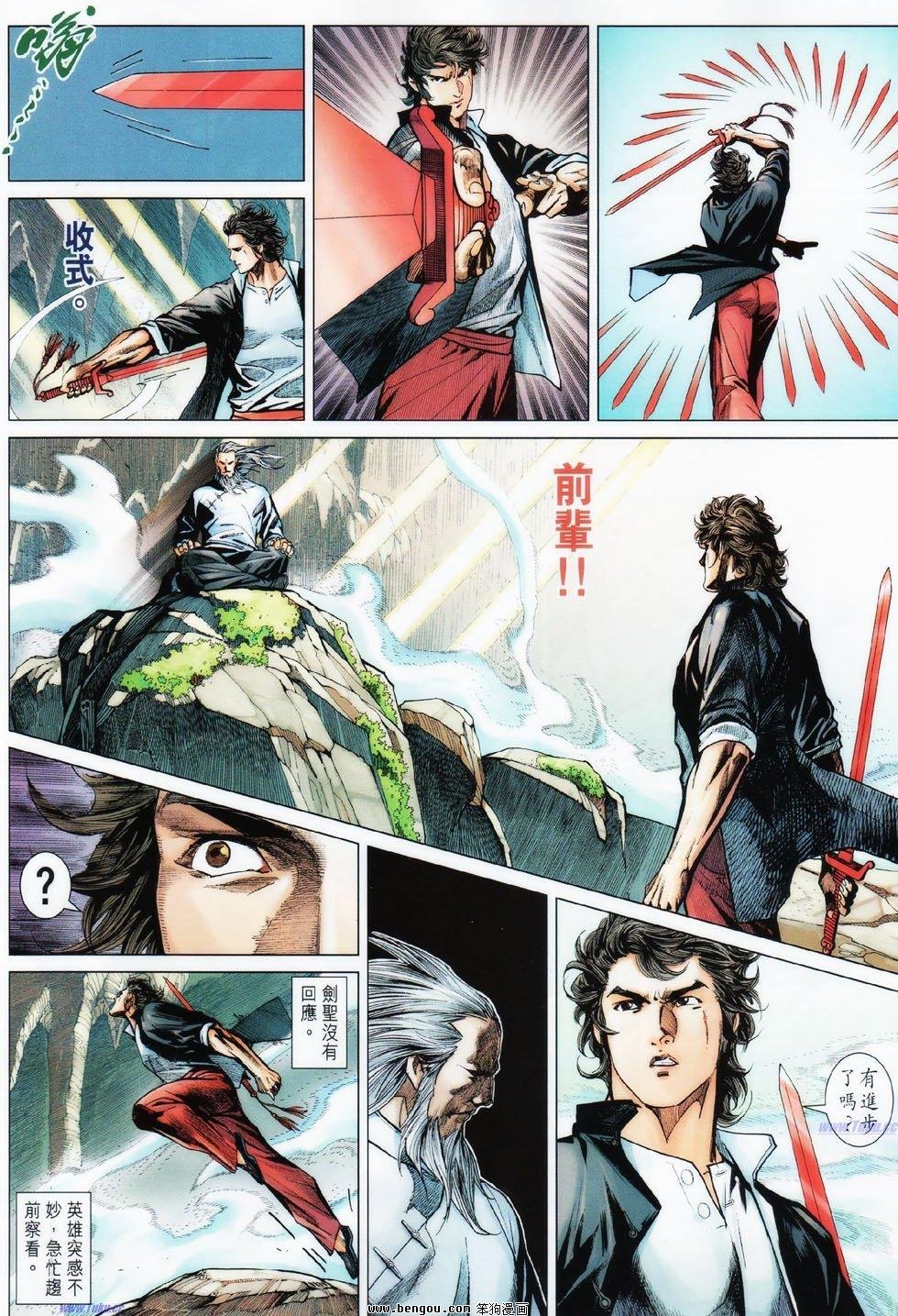 第11话