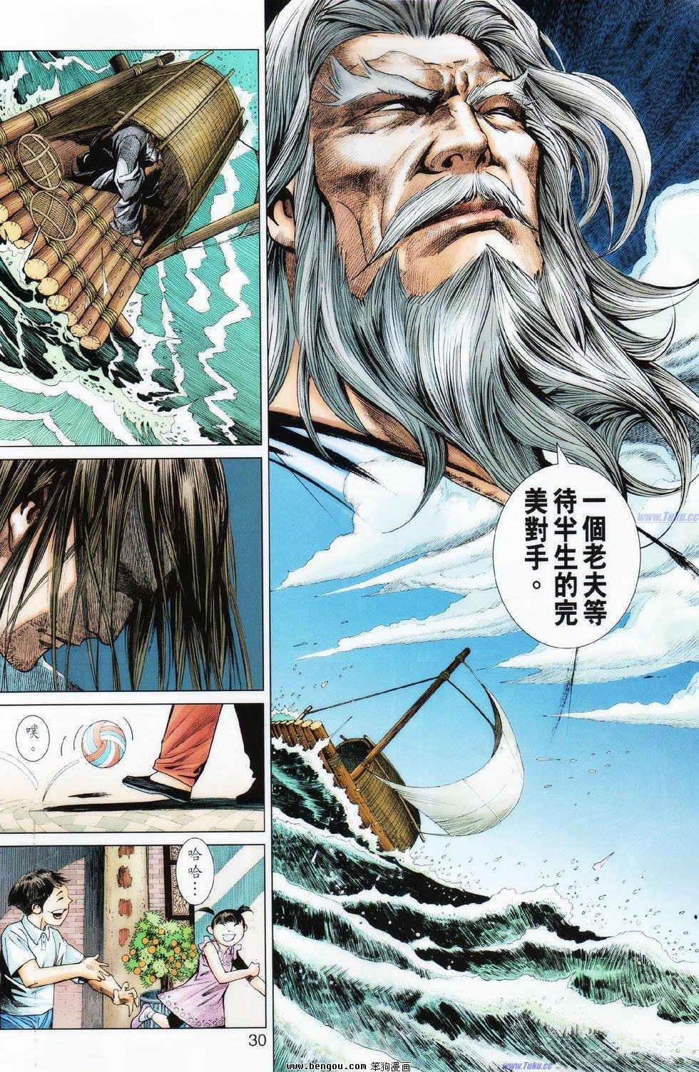 第11话