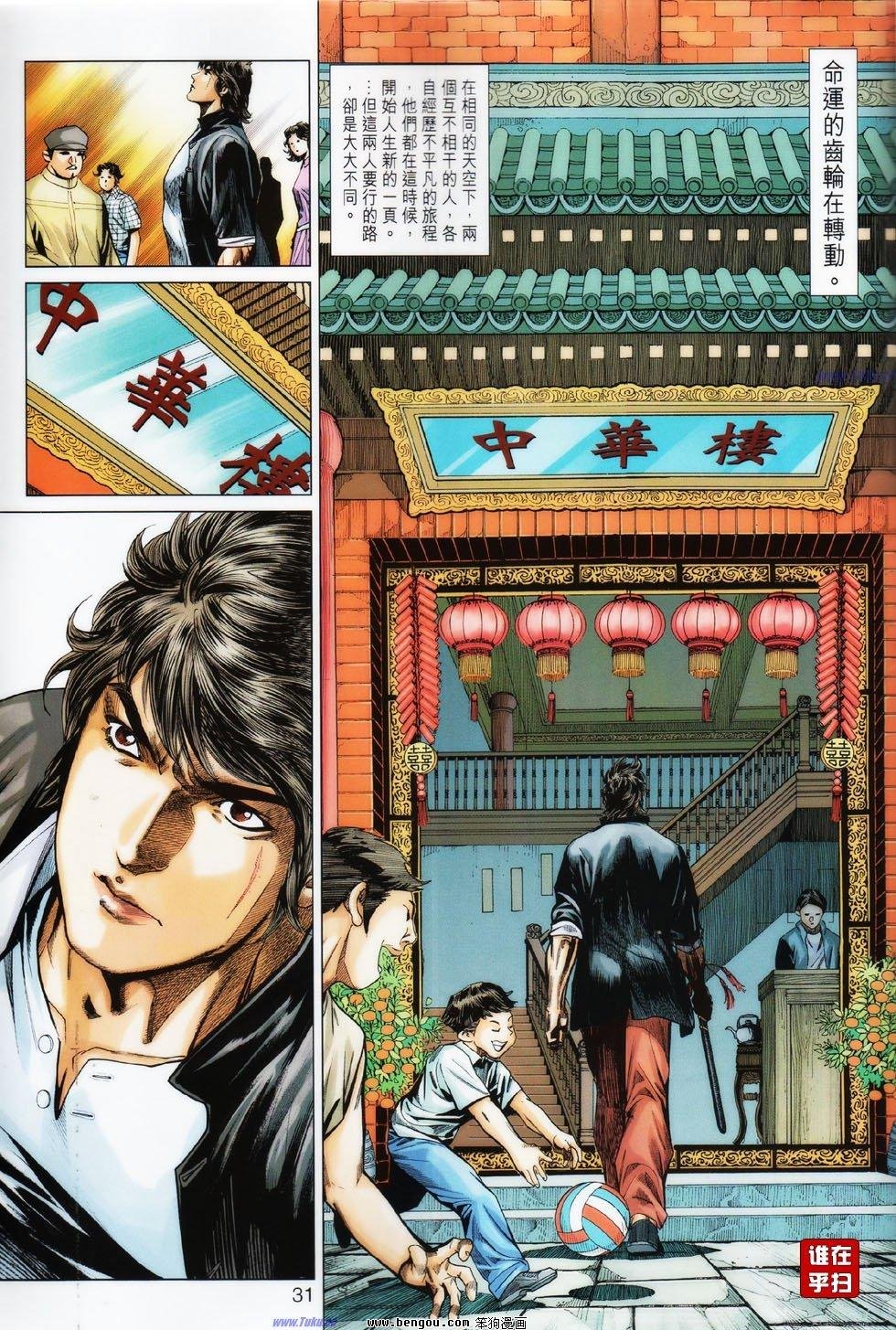 第11话