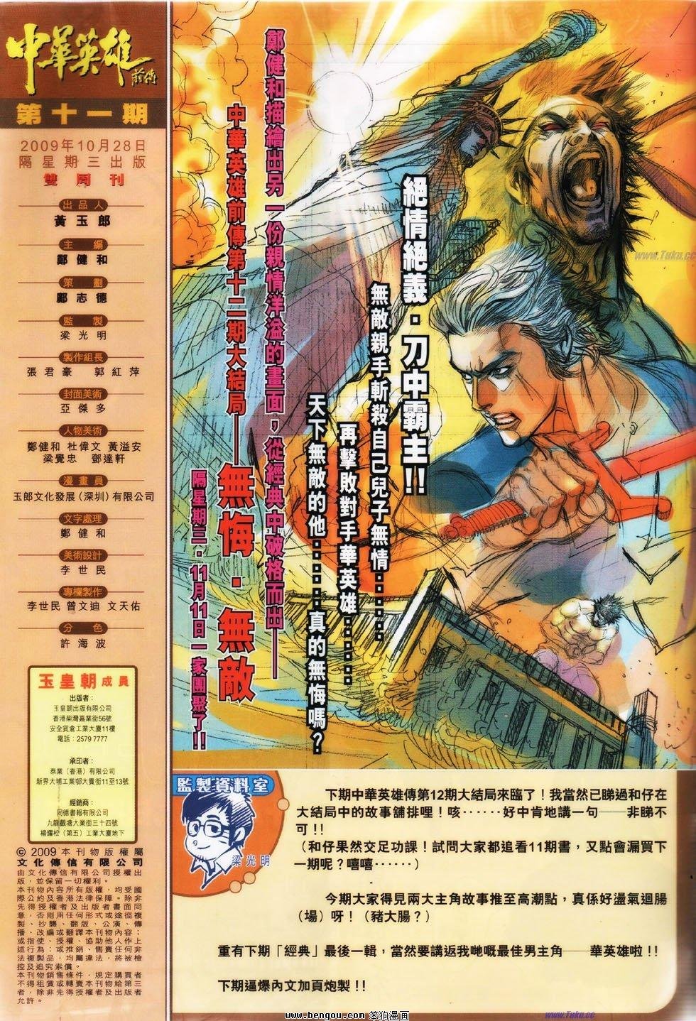第11话