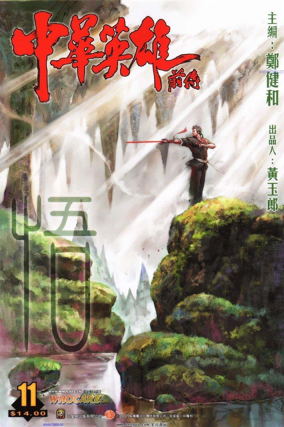 第11话