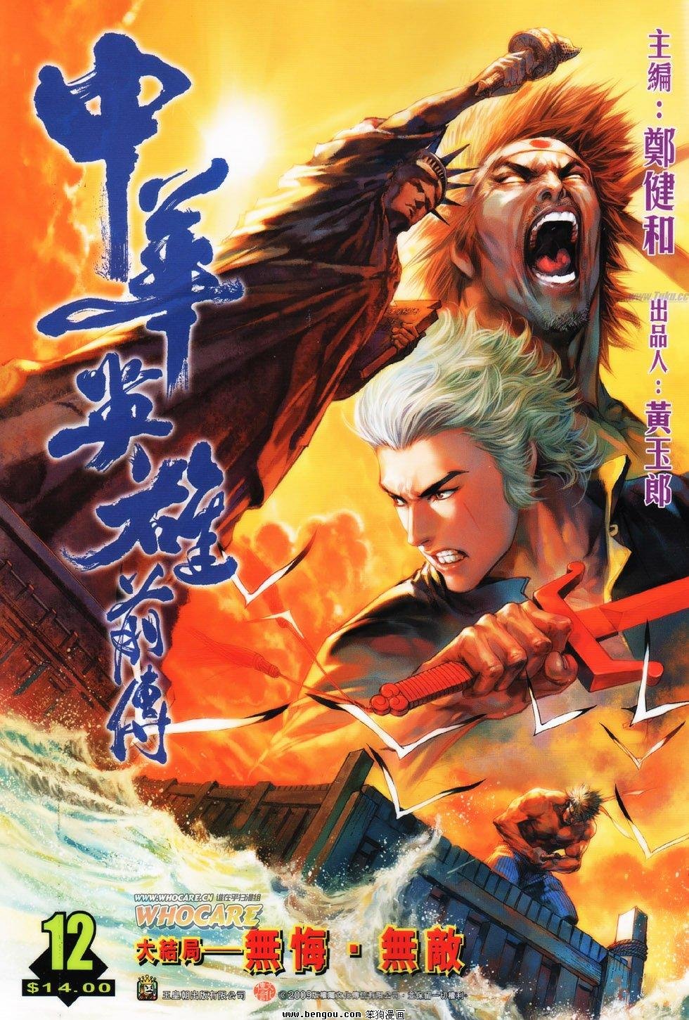 第12话