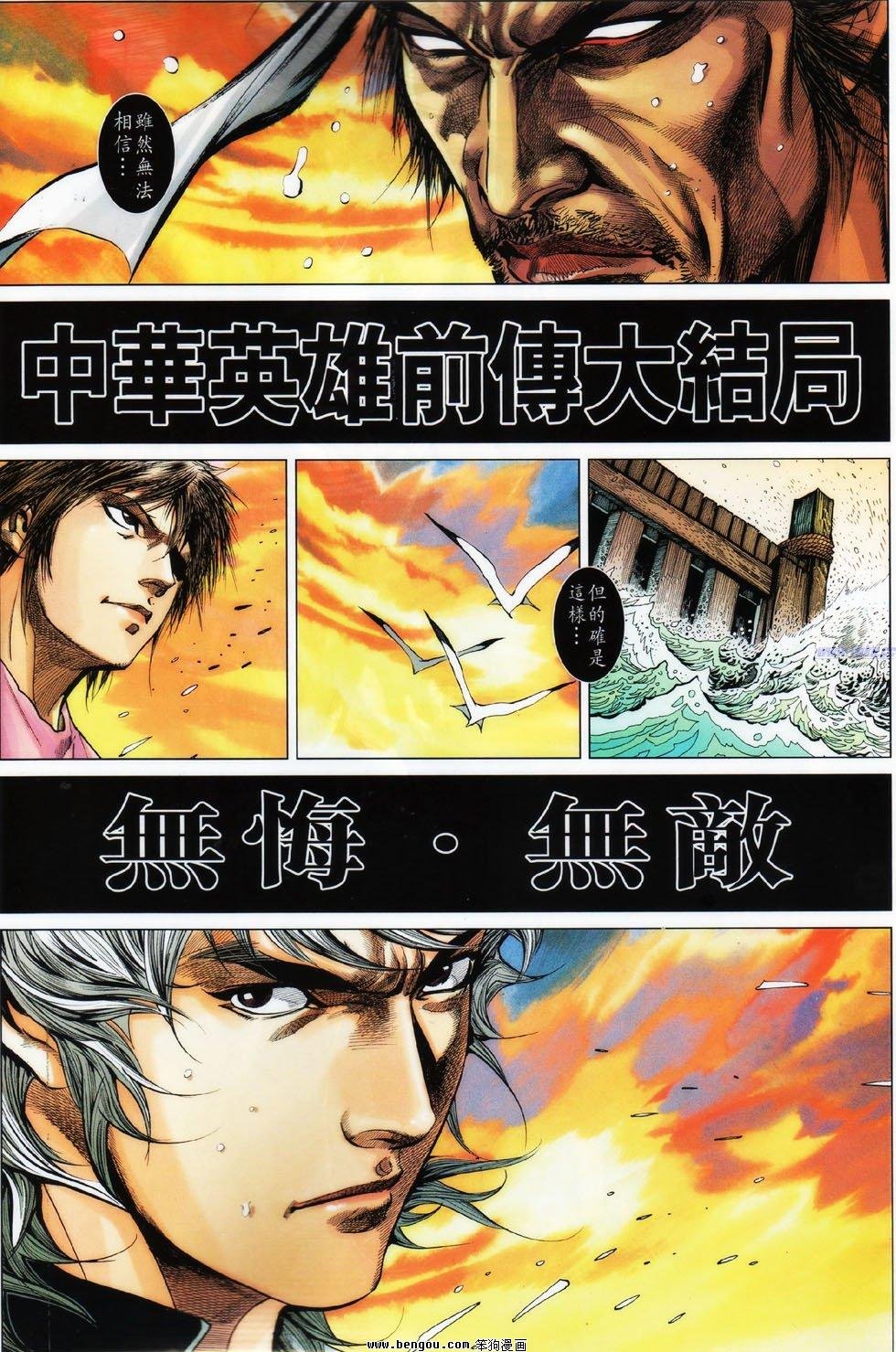 第12话