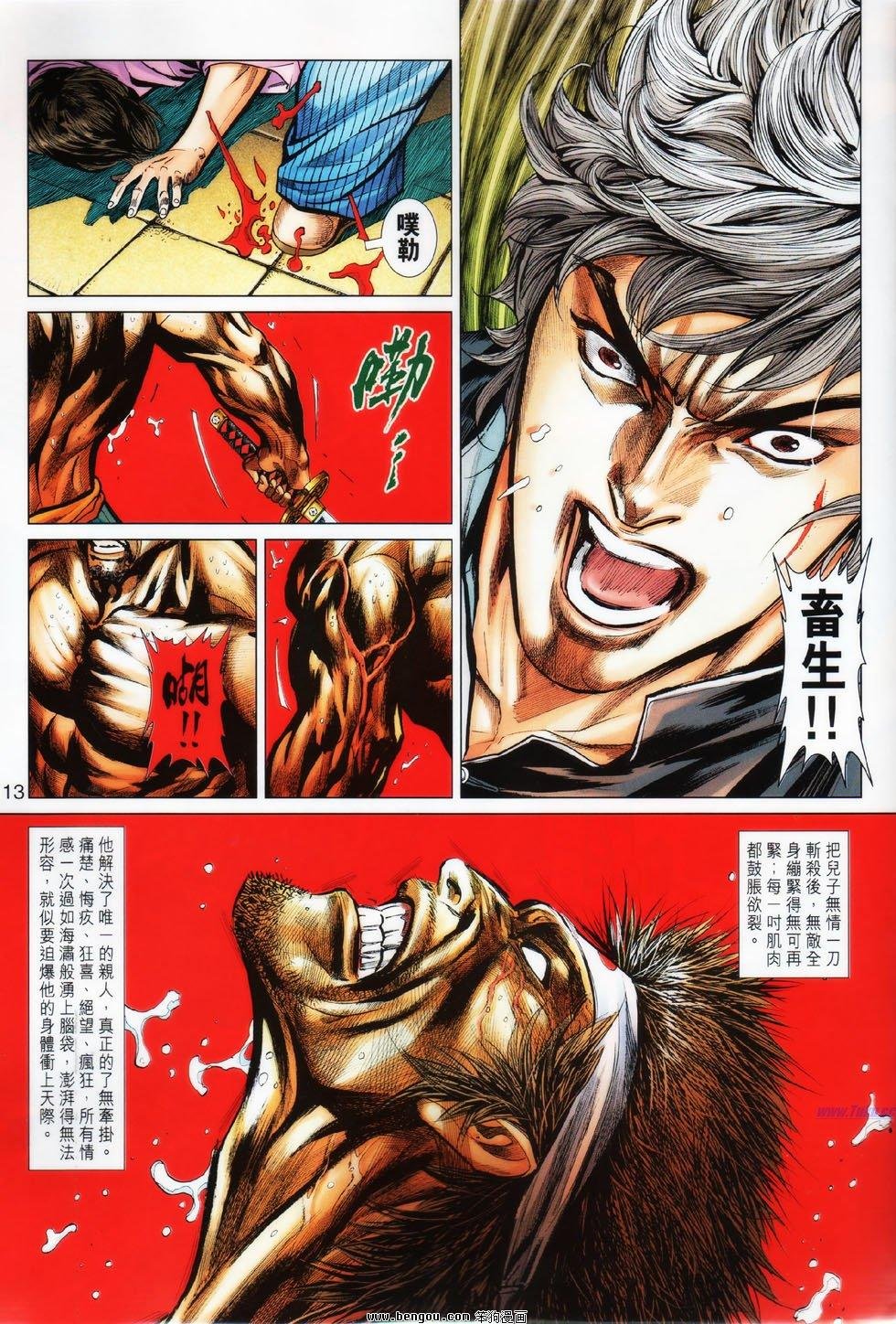 第12话