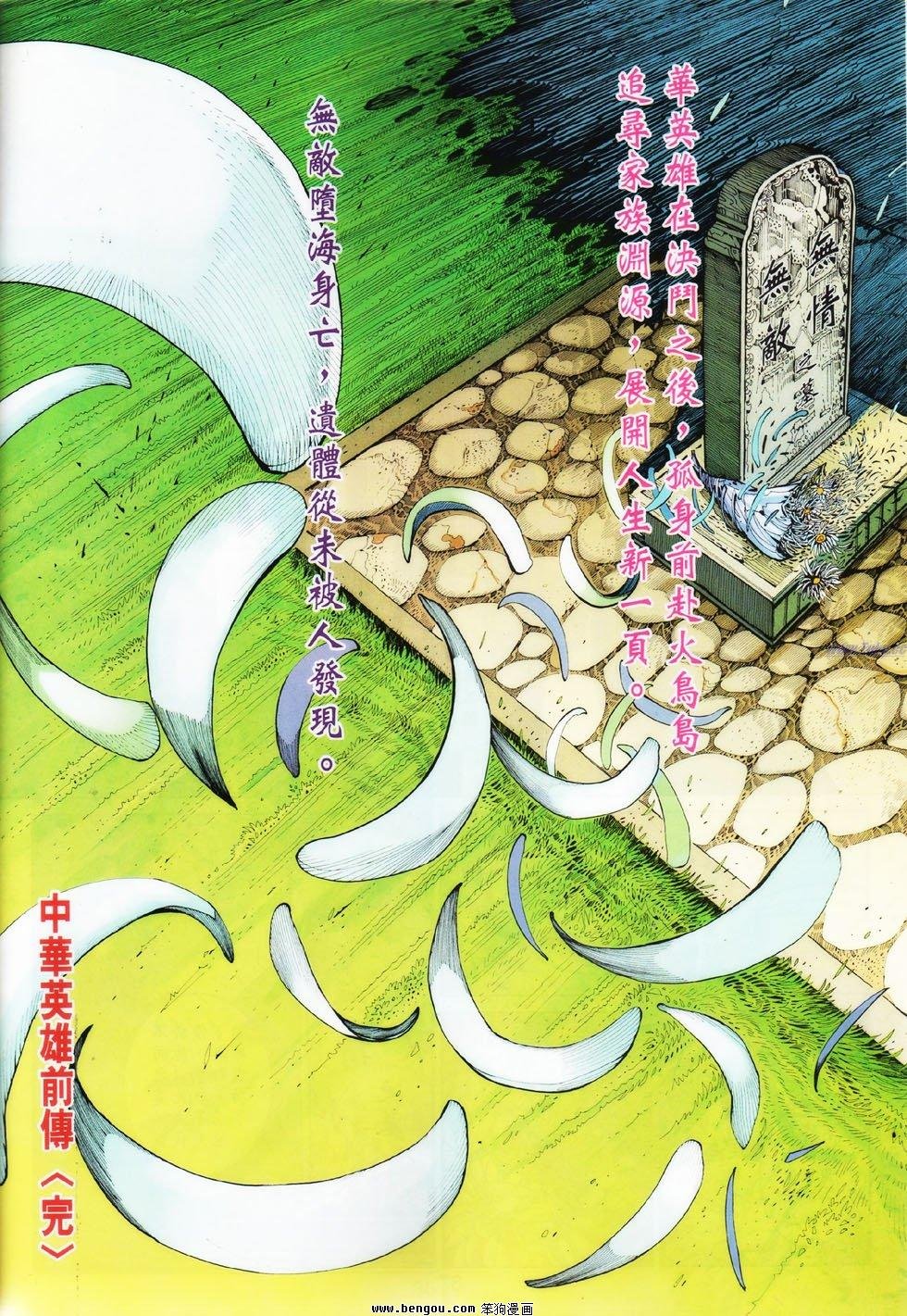 第12话