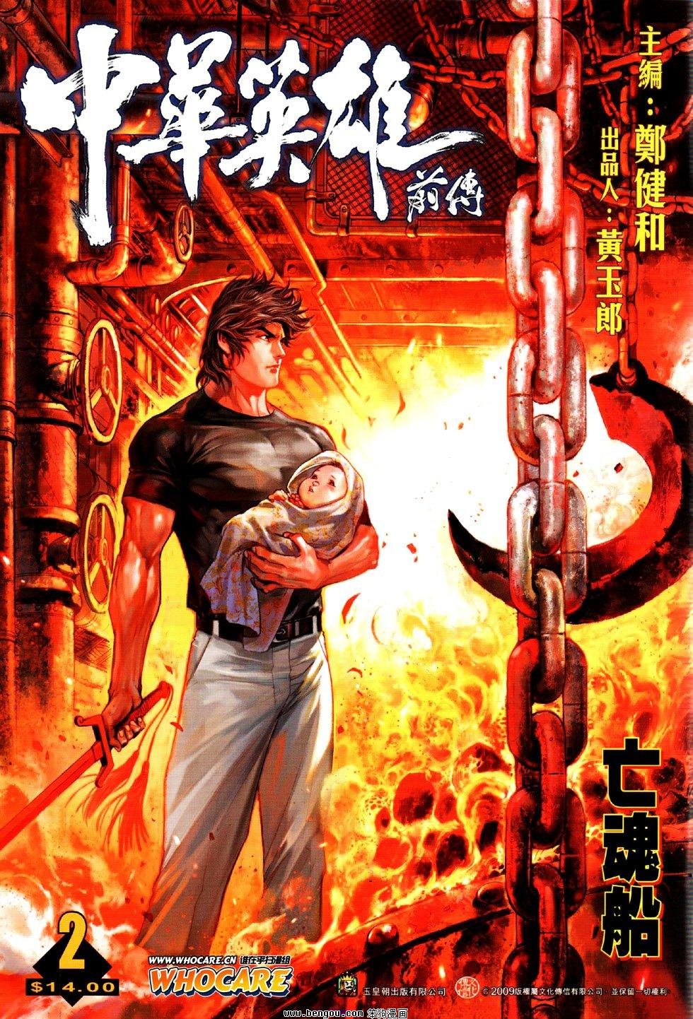 第2话