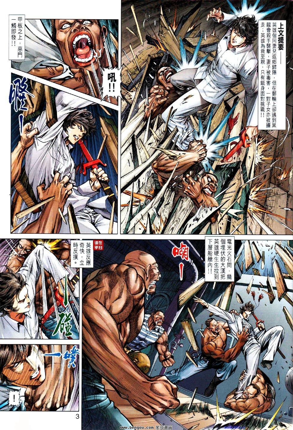 第2话