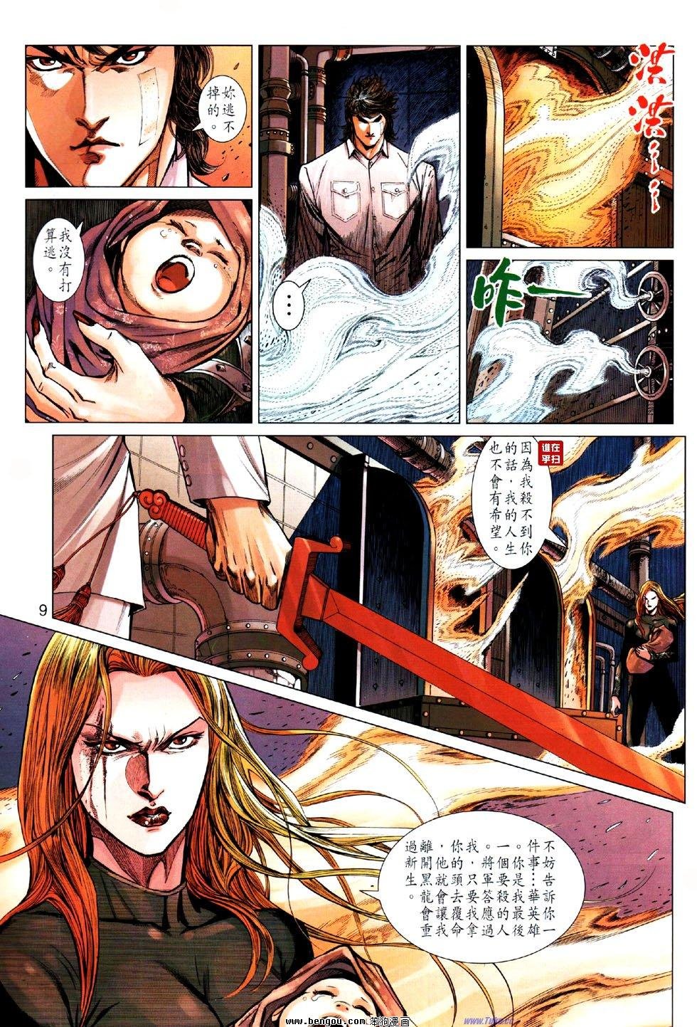 第2话