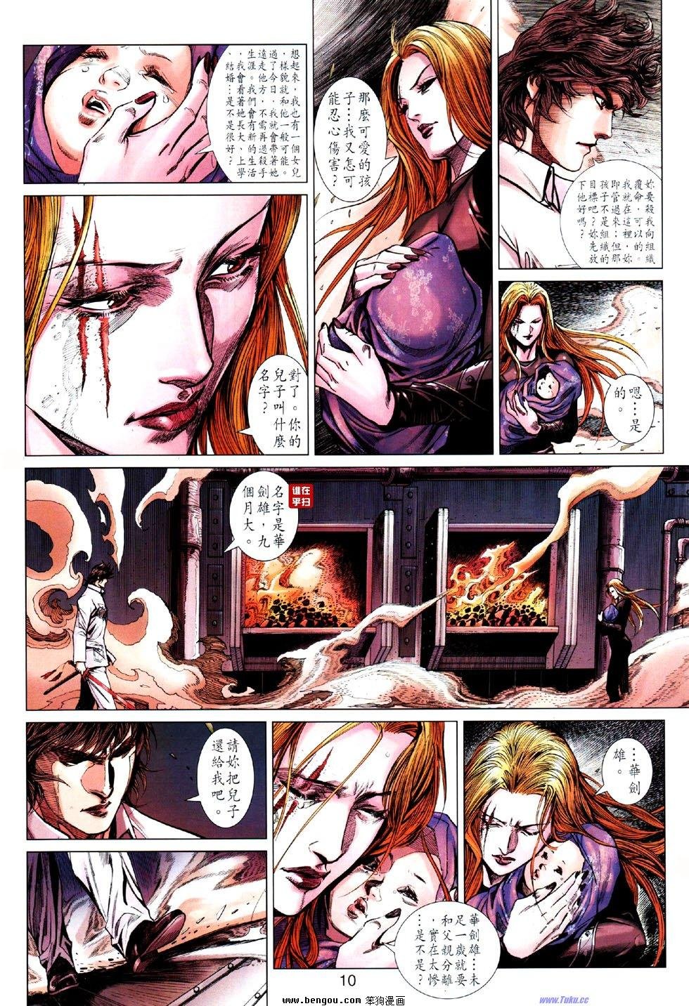 第2话