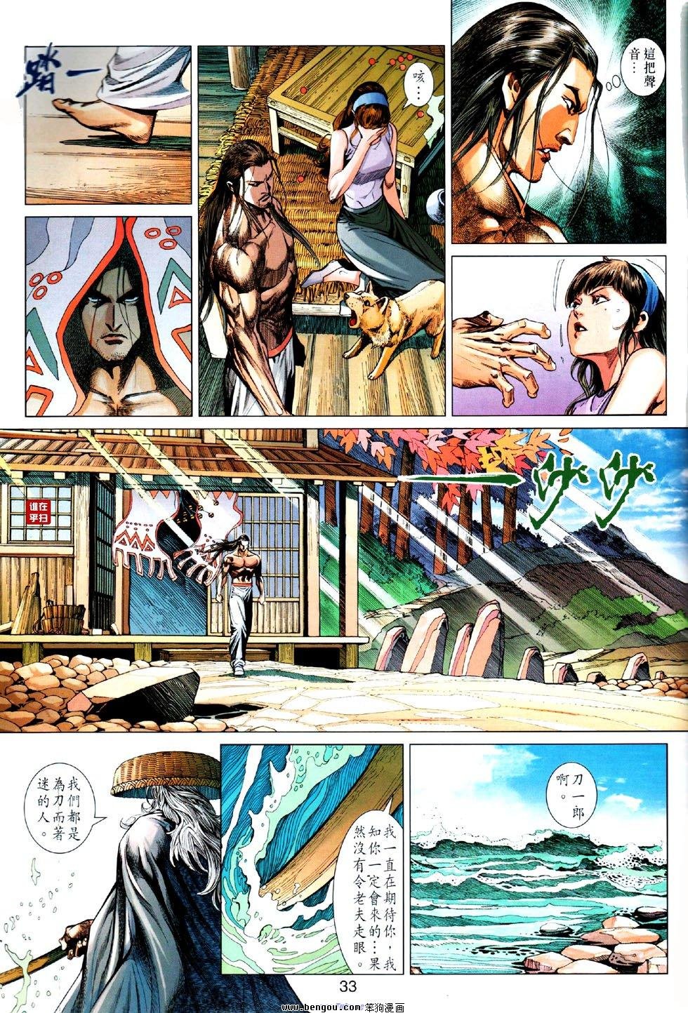 第2话