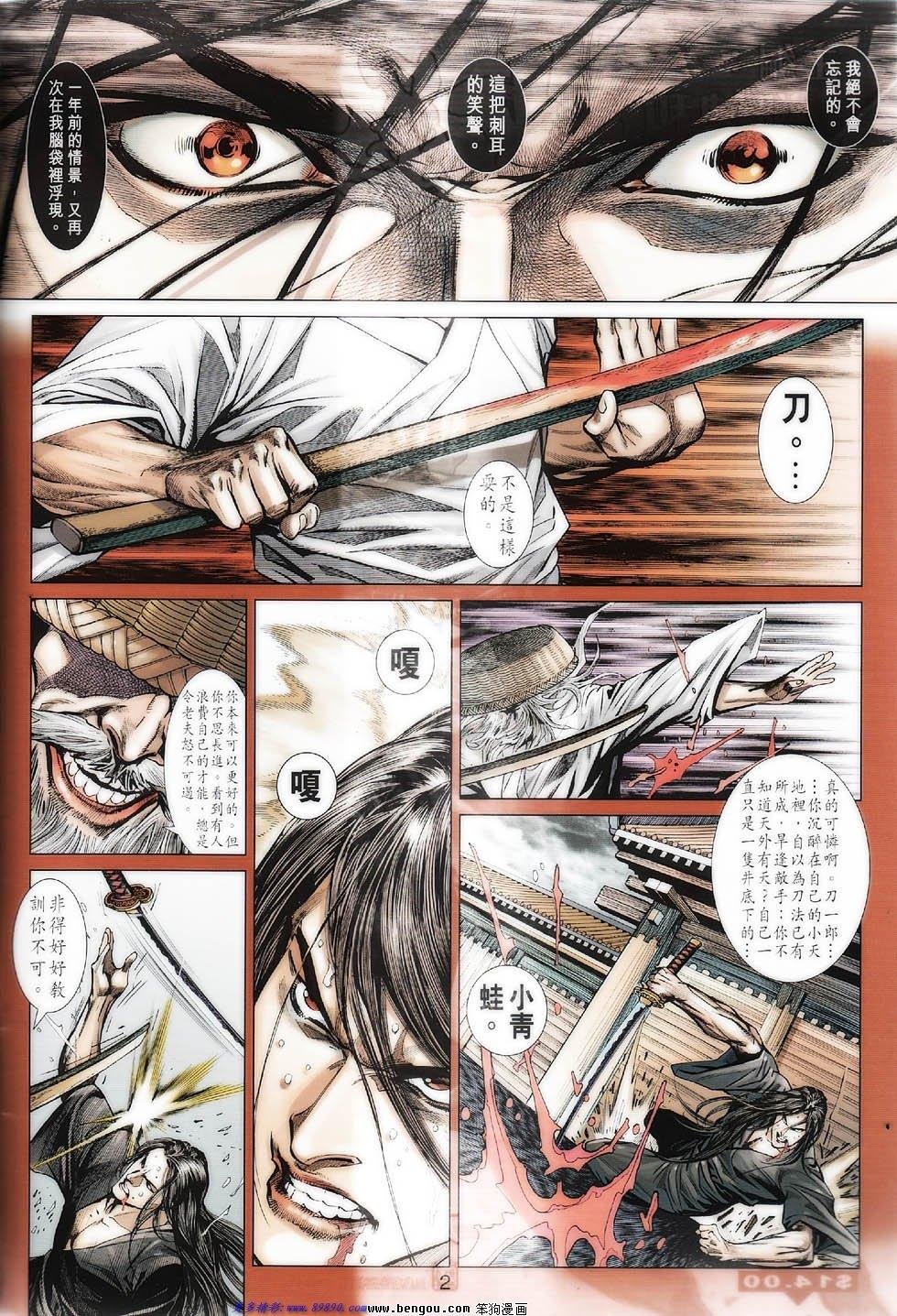 第3话