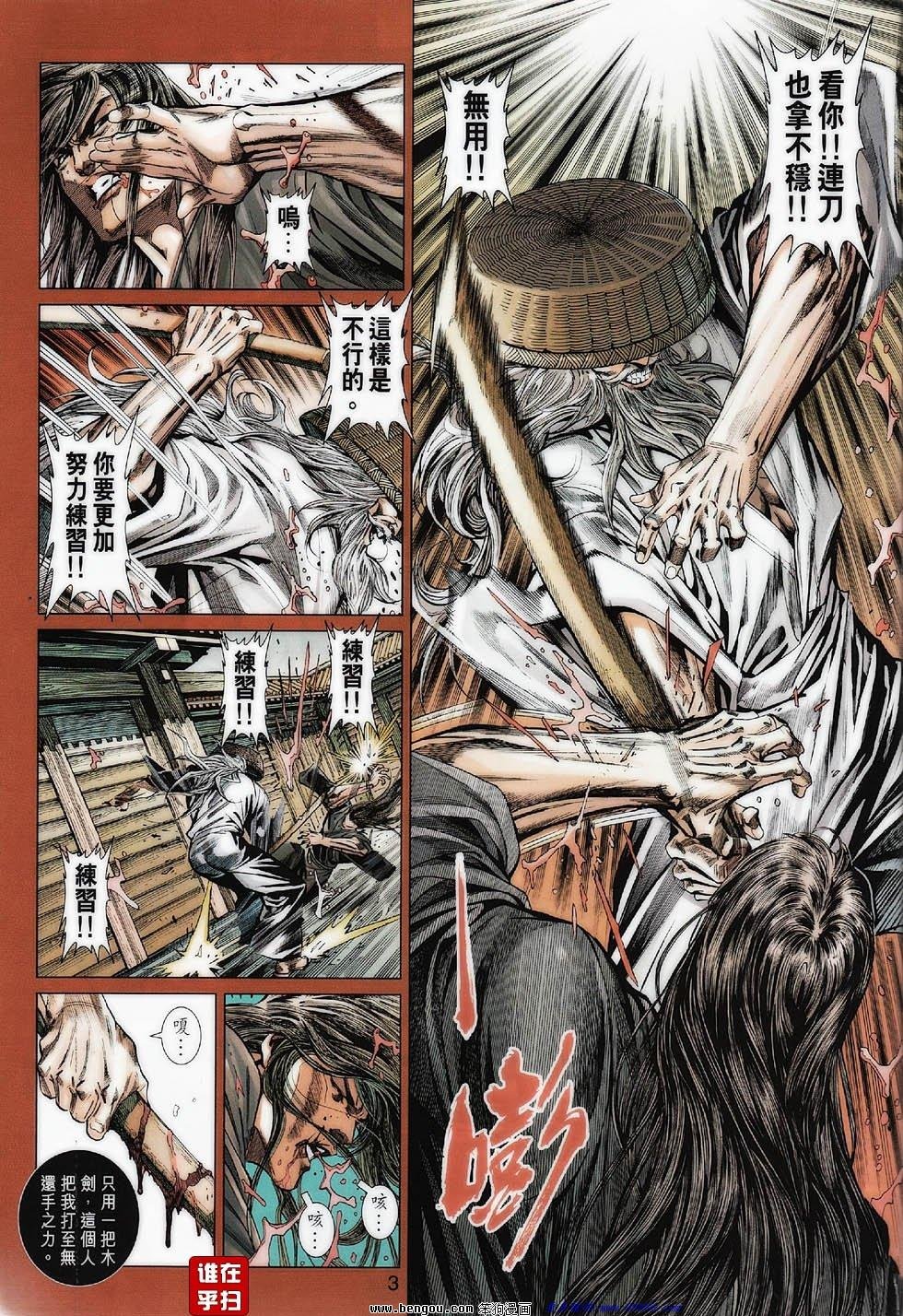 第3话