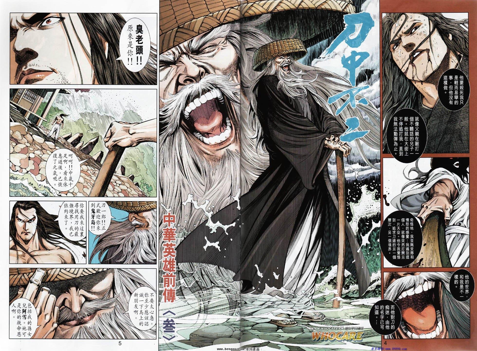 第3话