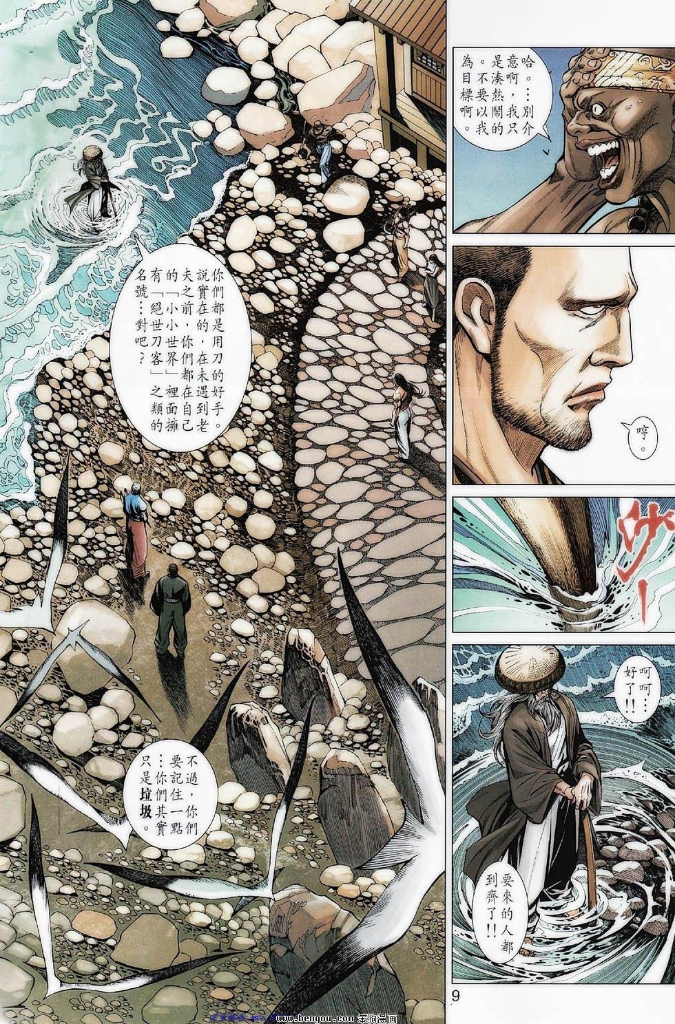 第3话