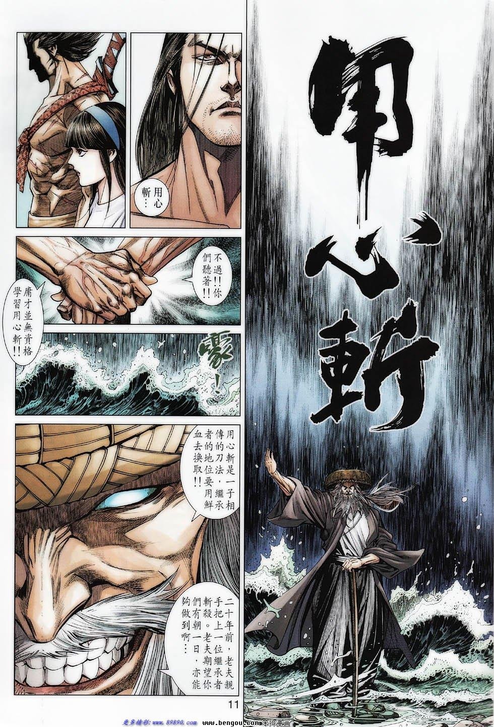 第3话