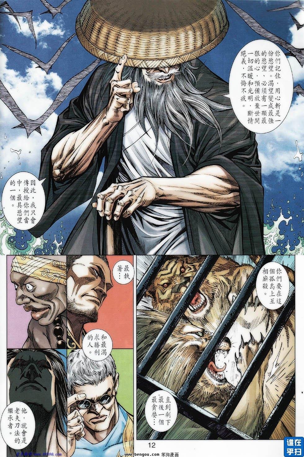 第3话
