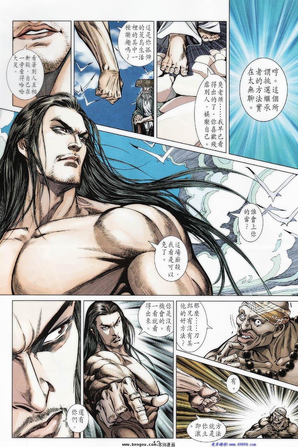第3话