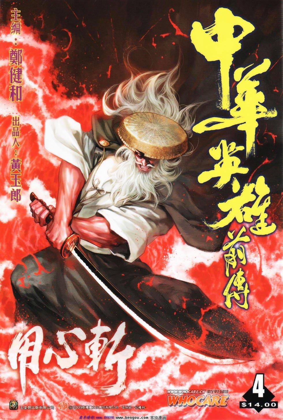 第4话