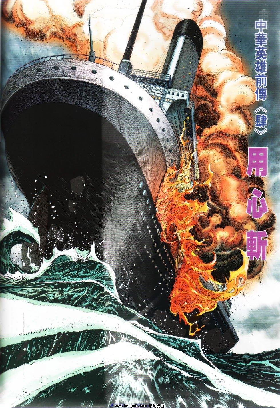 第4话