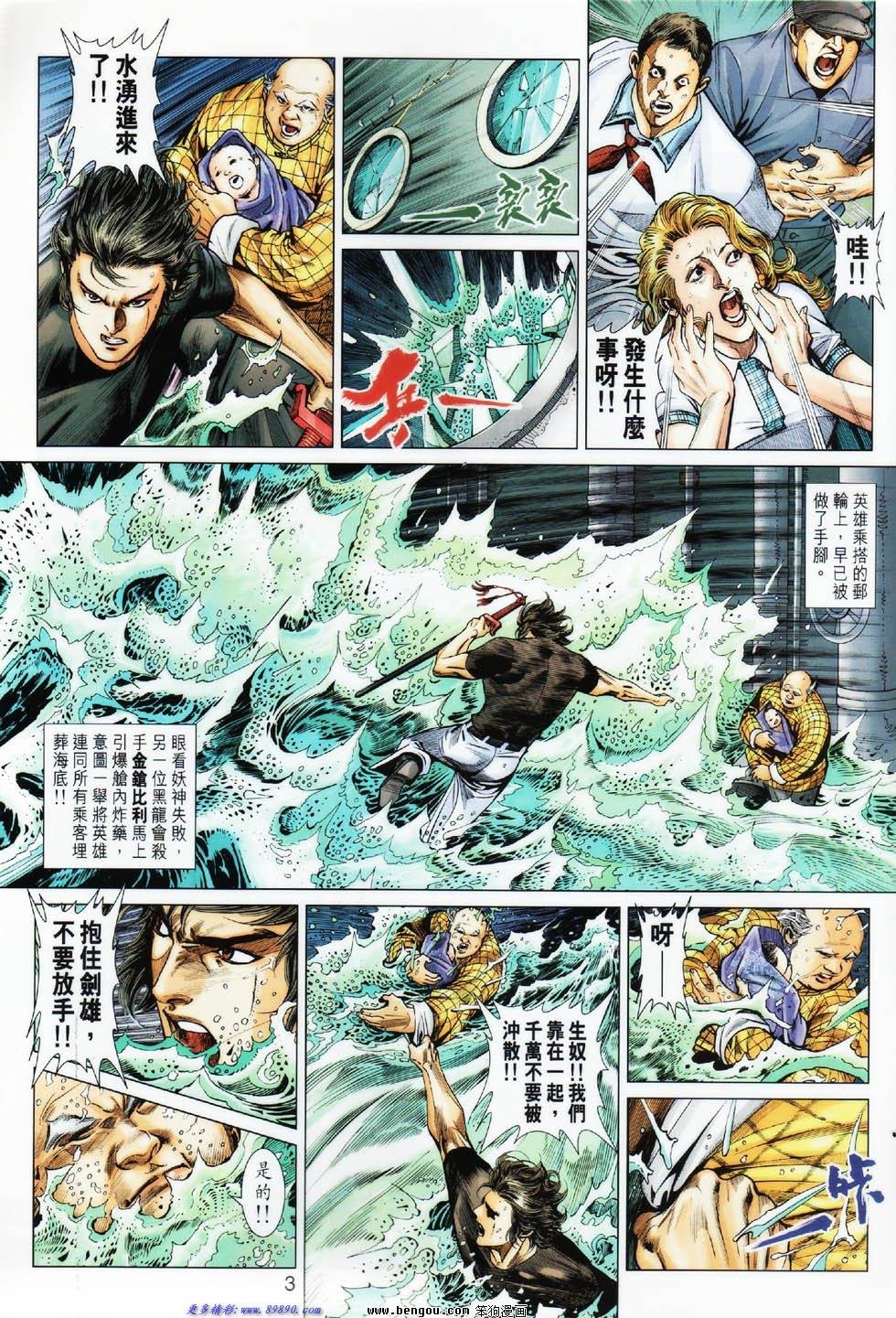 第4话