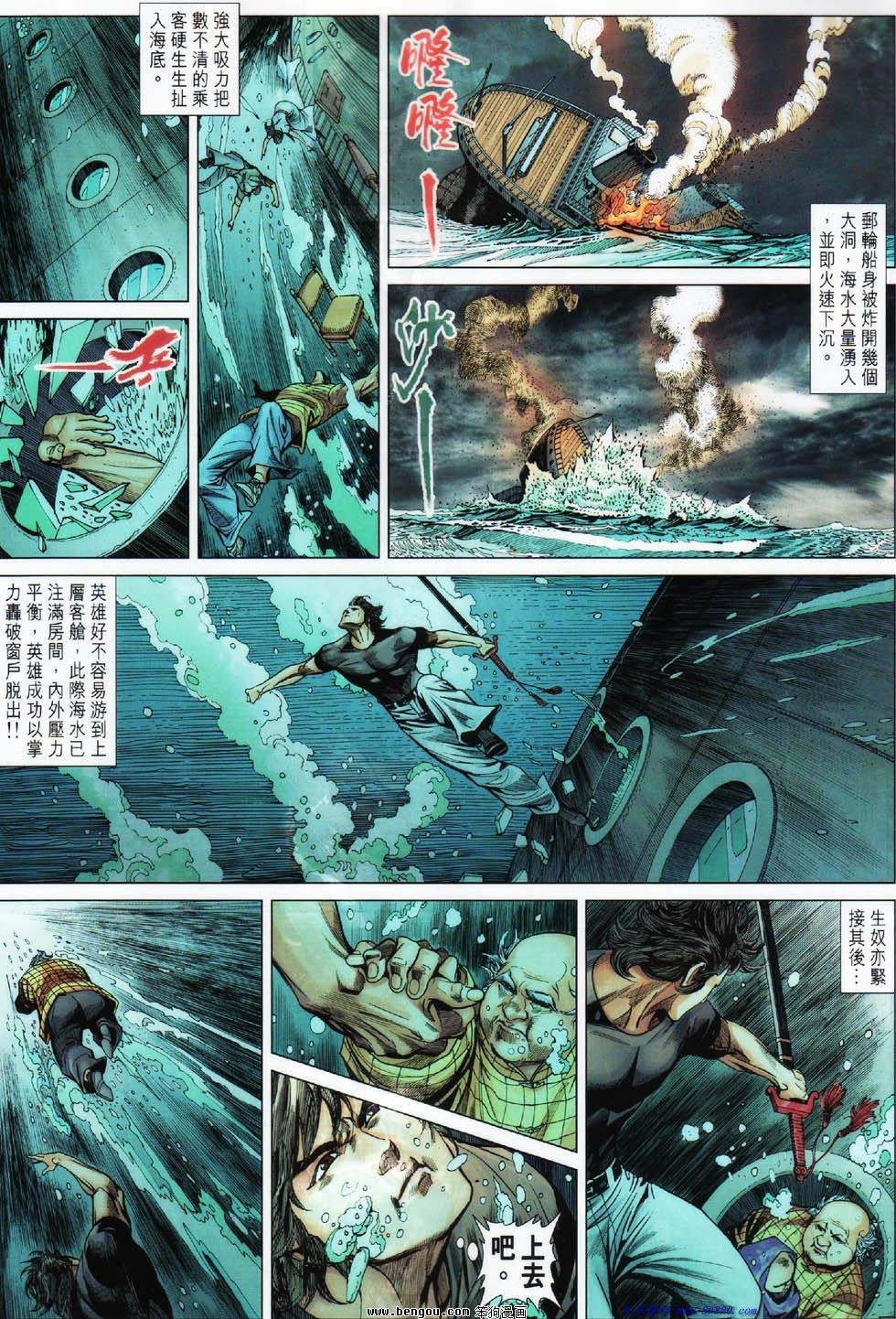 第4话