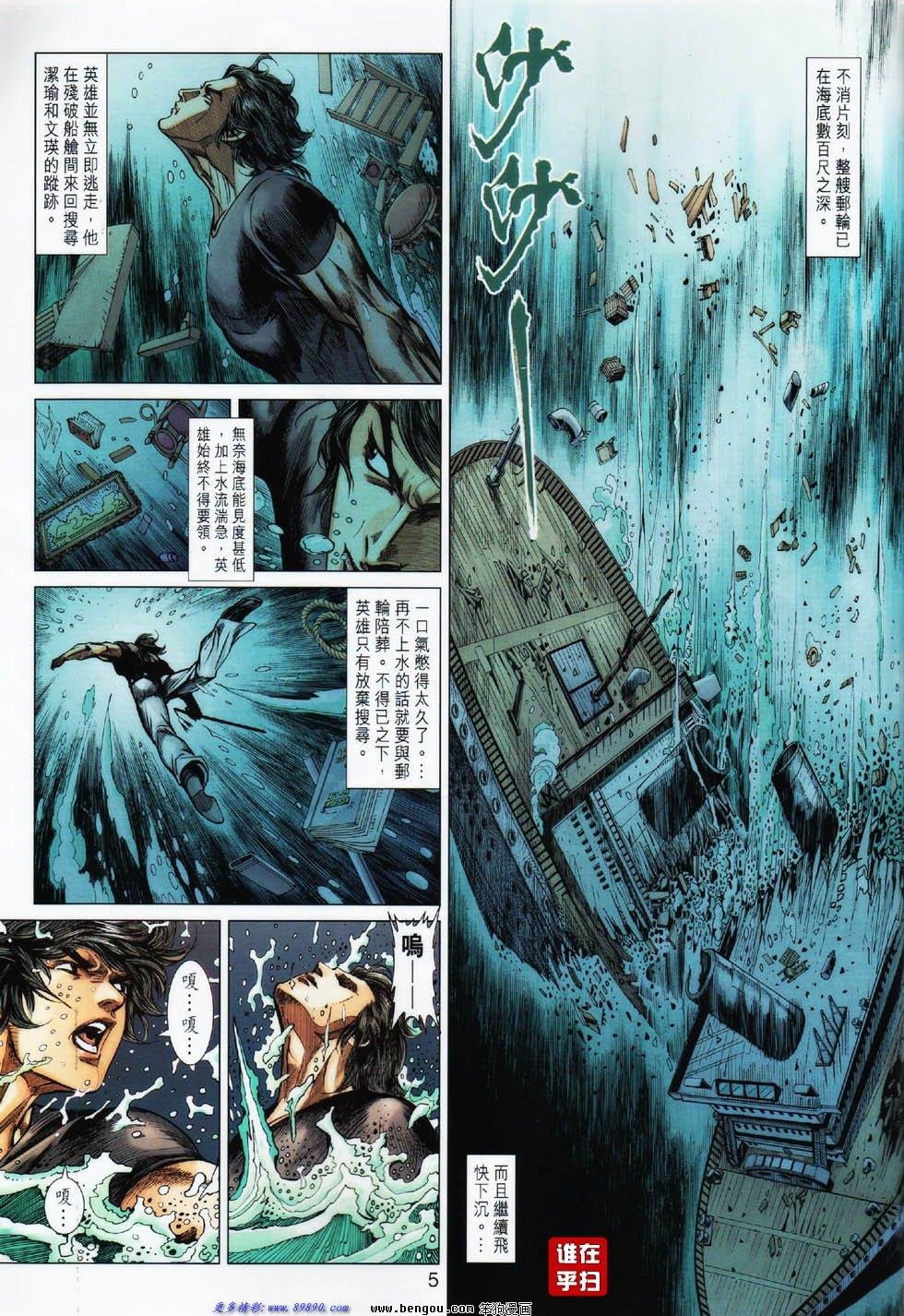 第4话