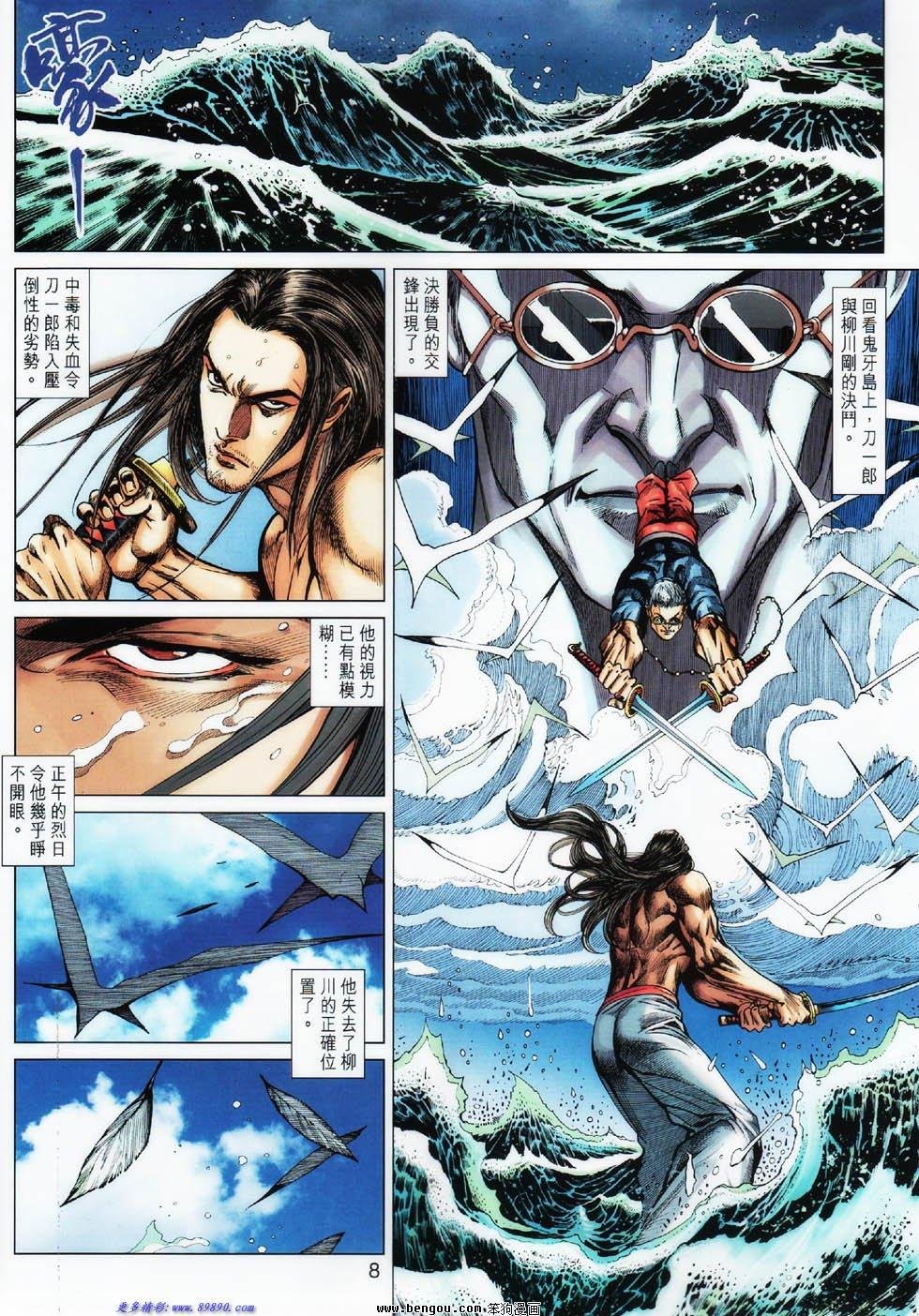第4话