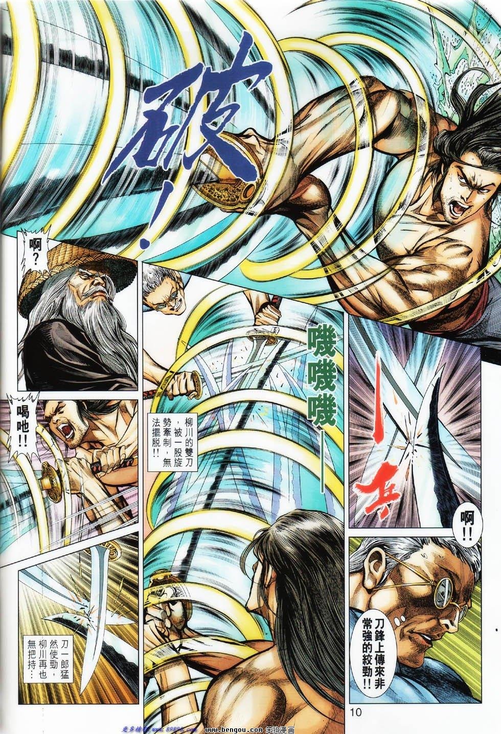 第4话