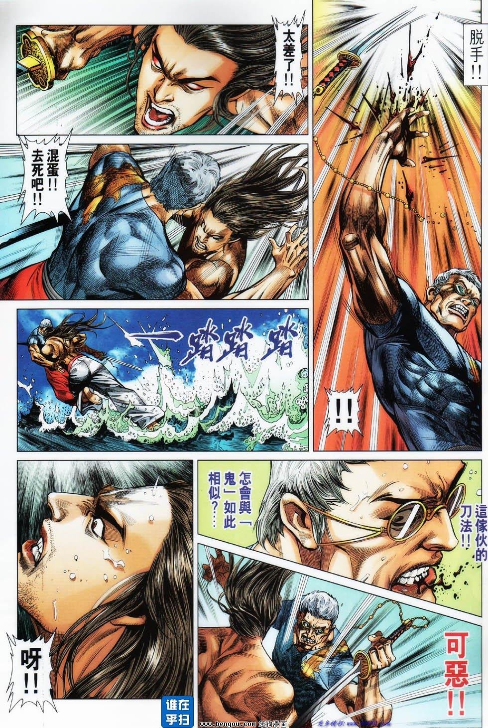 第4话