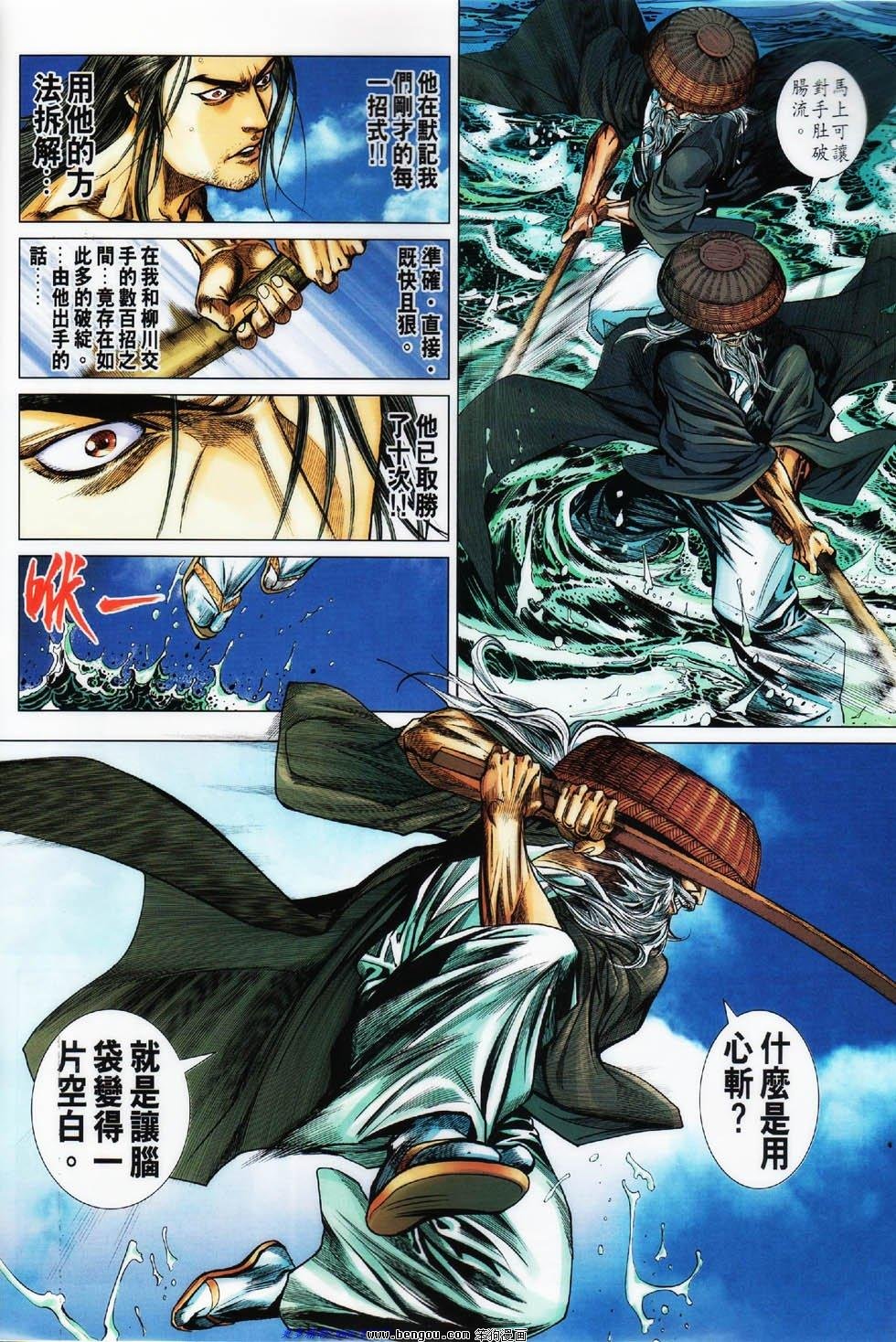 第4话