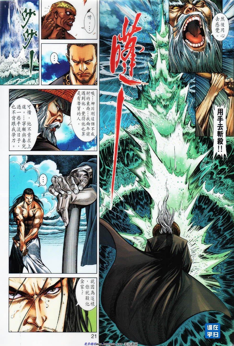第4话