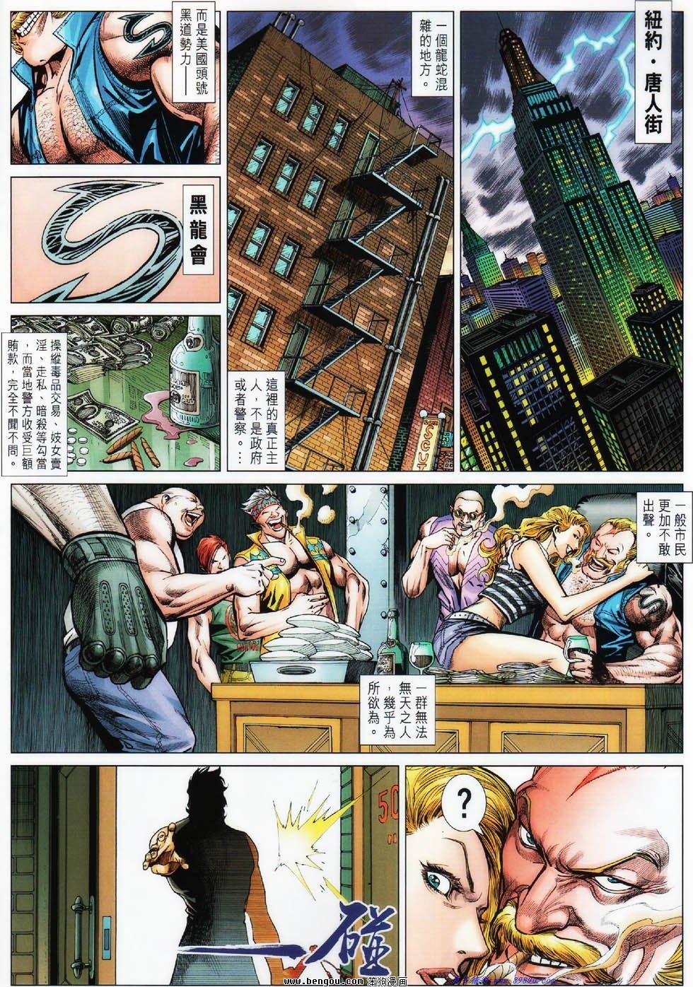 第4话