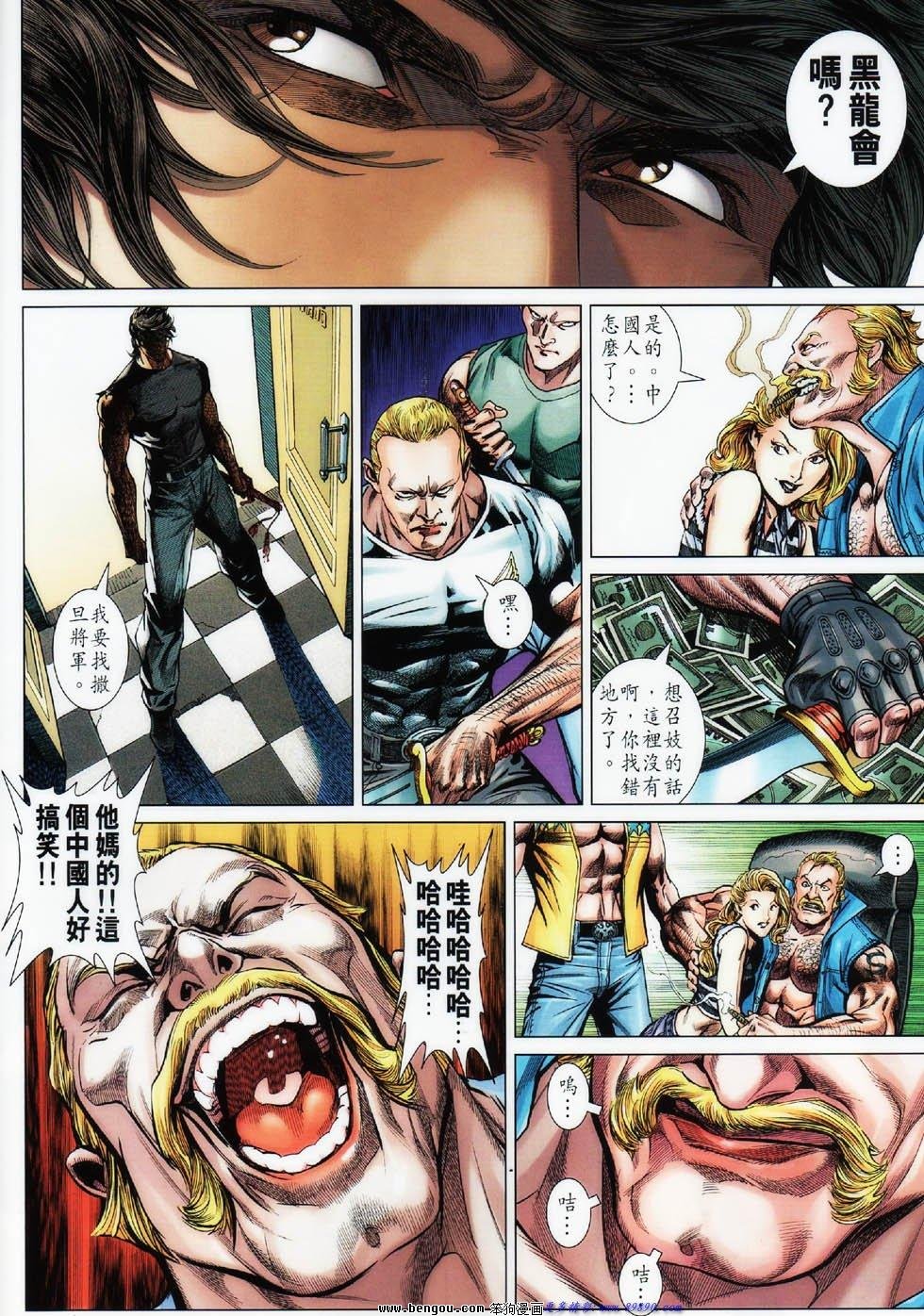 第4话