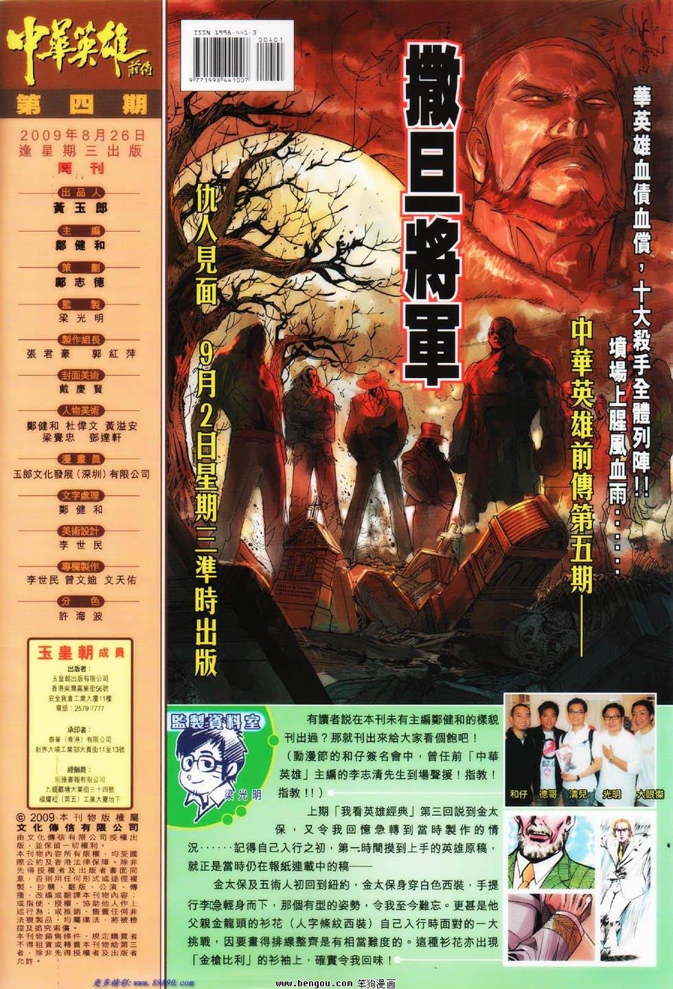 第4话