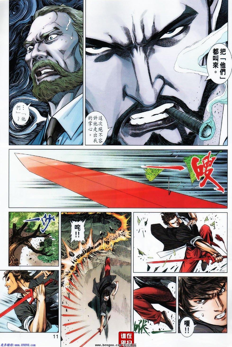 第5话