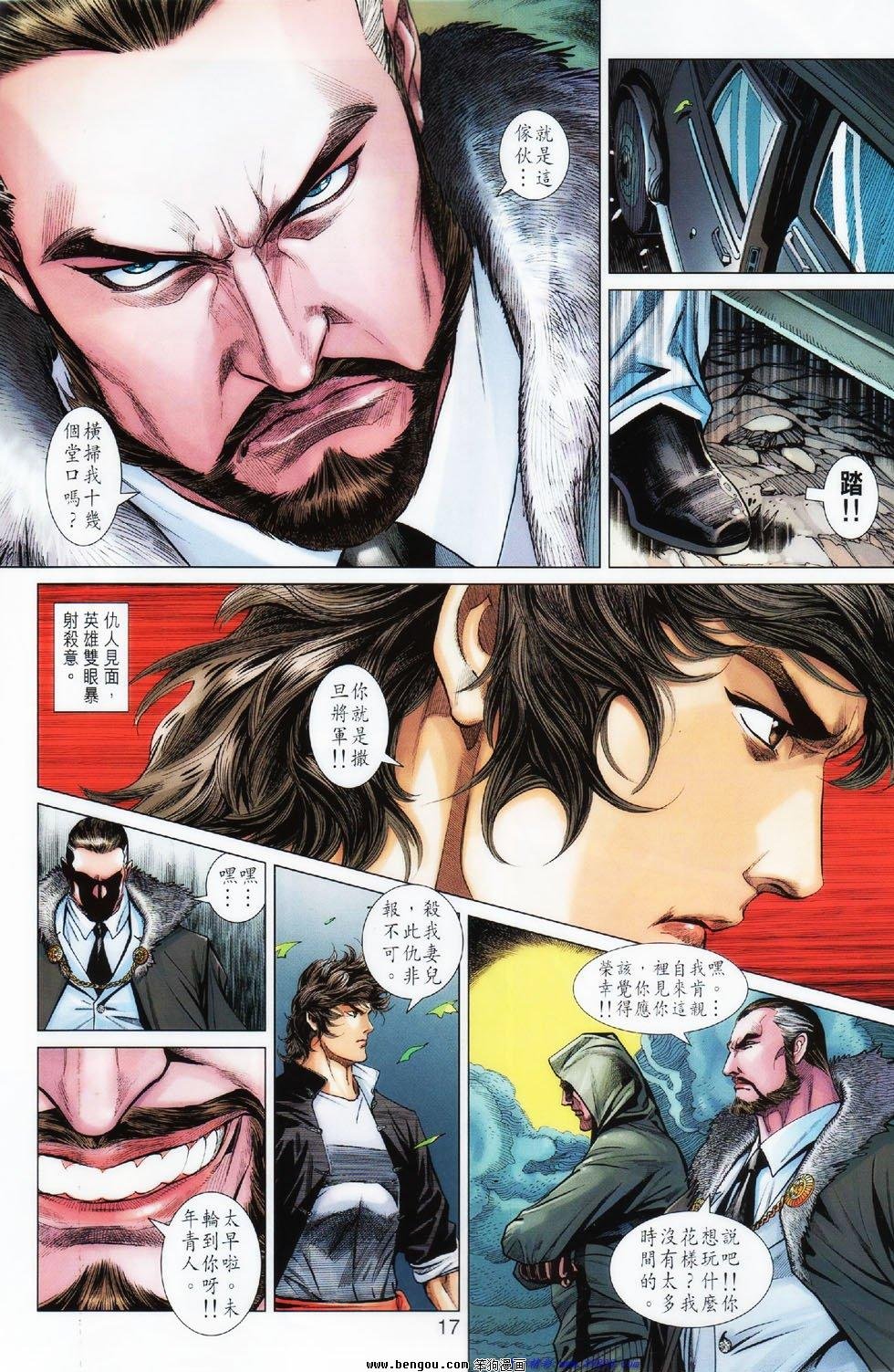 第5话