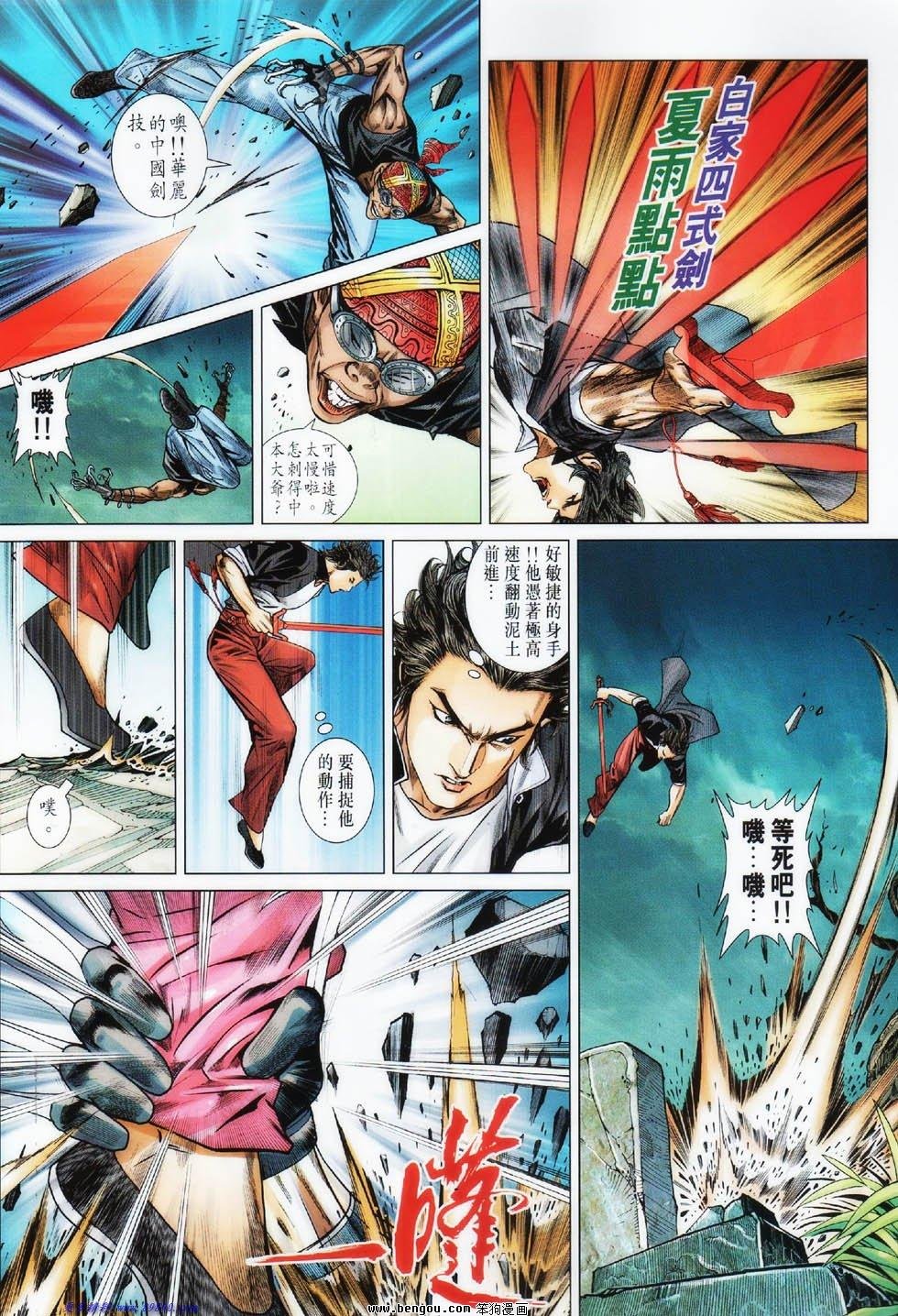 第5话