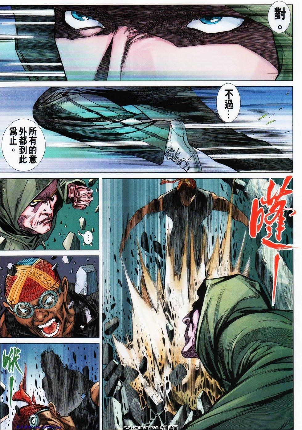 第5话