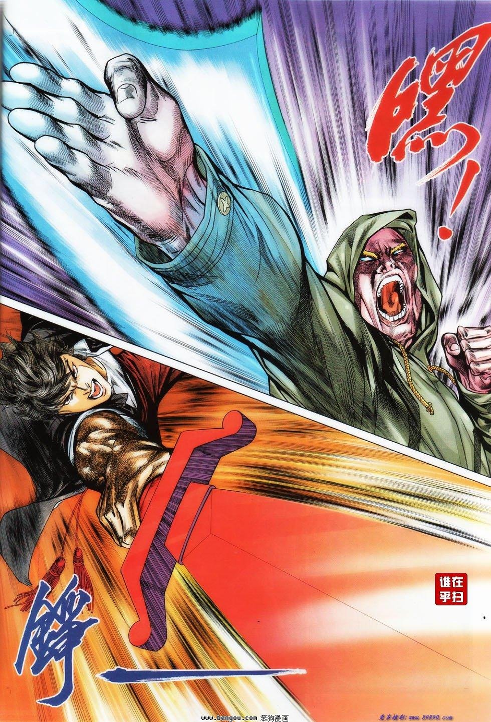 第5话