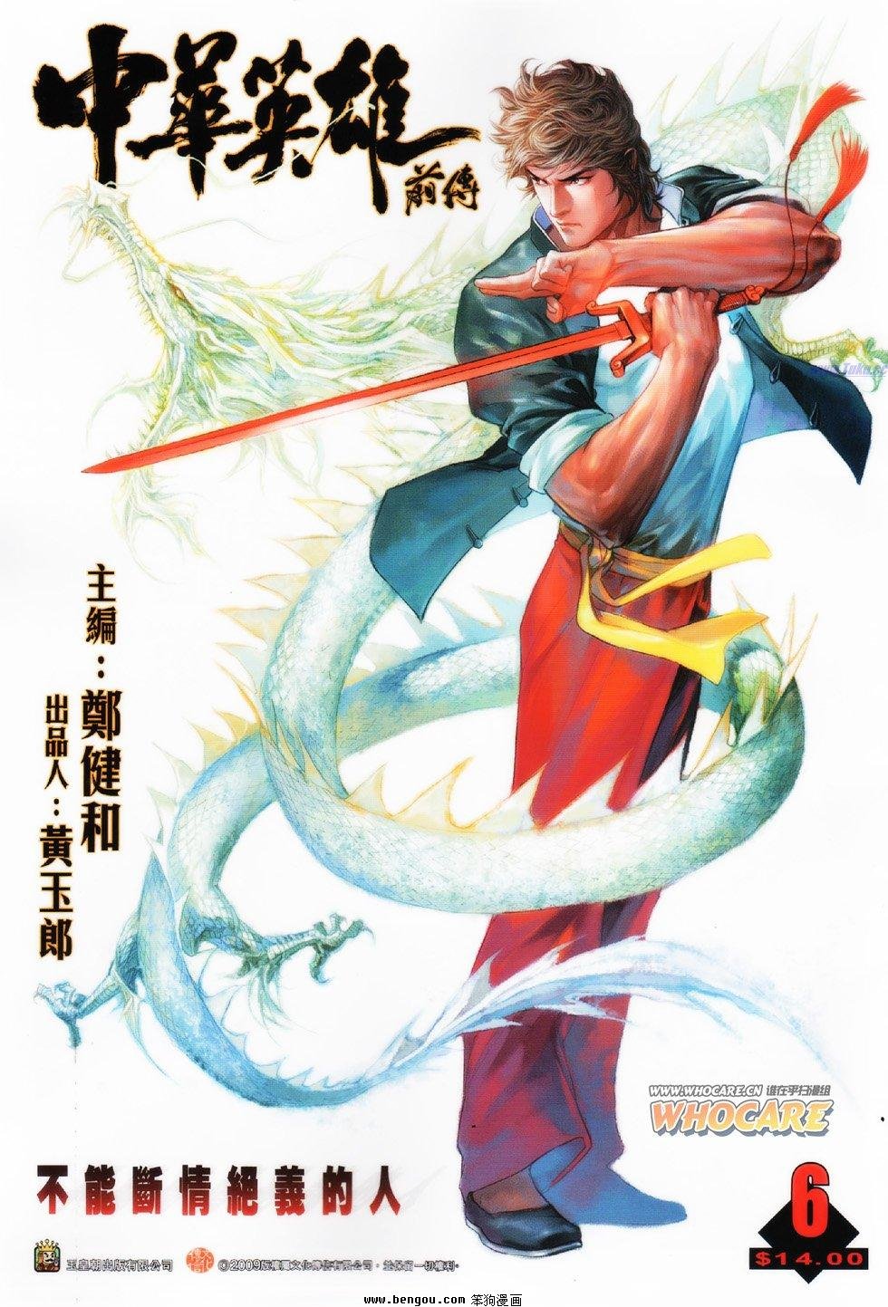 第6话