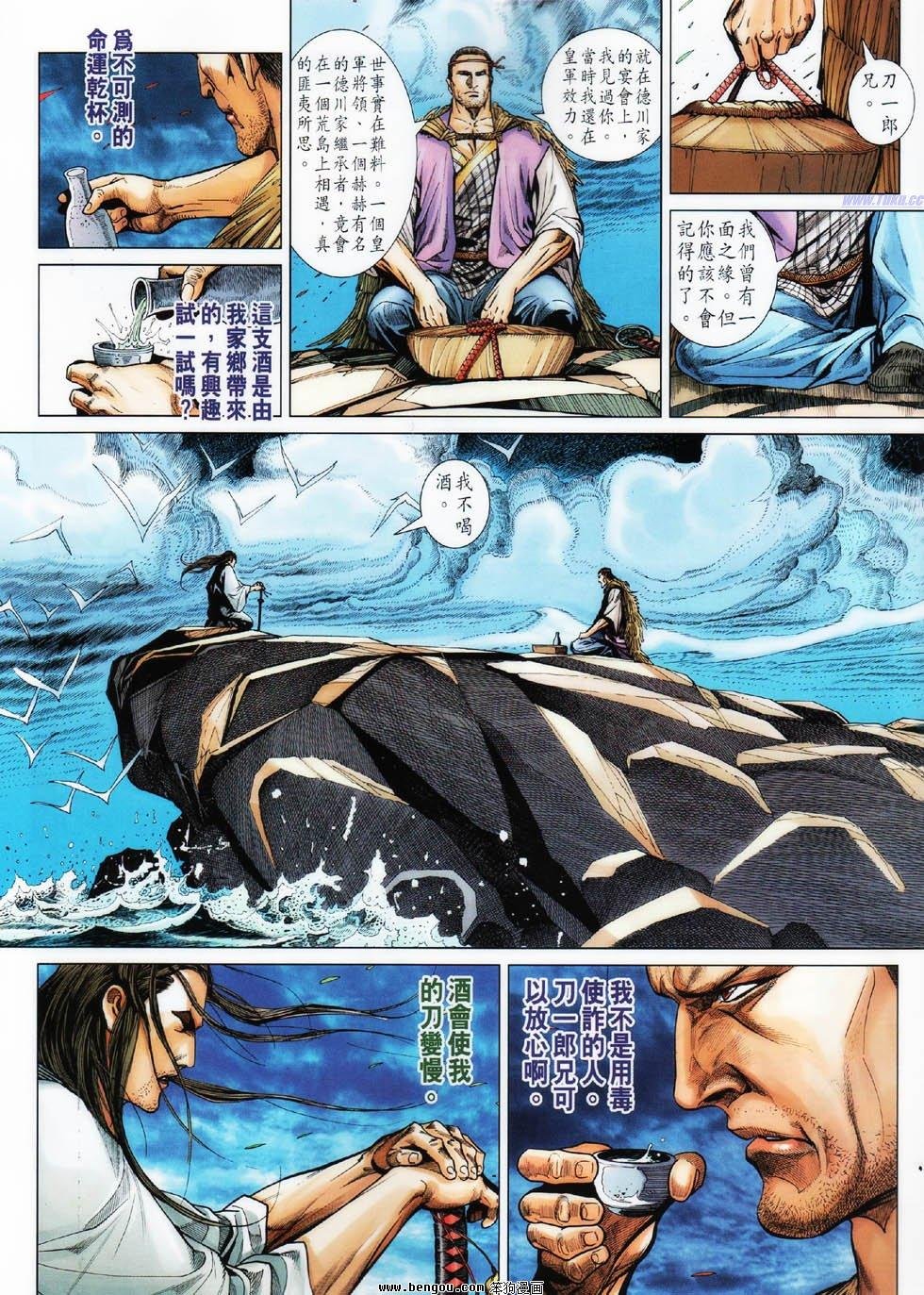第6话