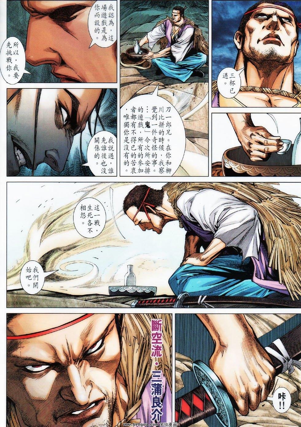 第6话