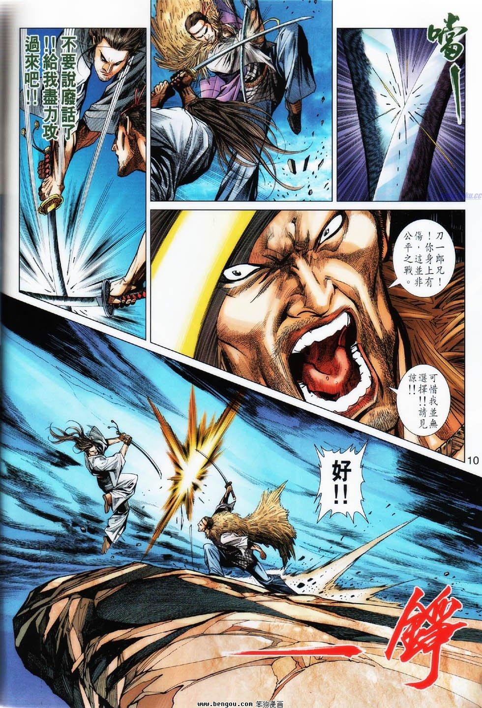 第6话