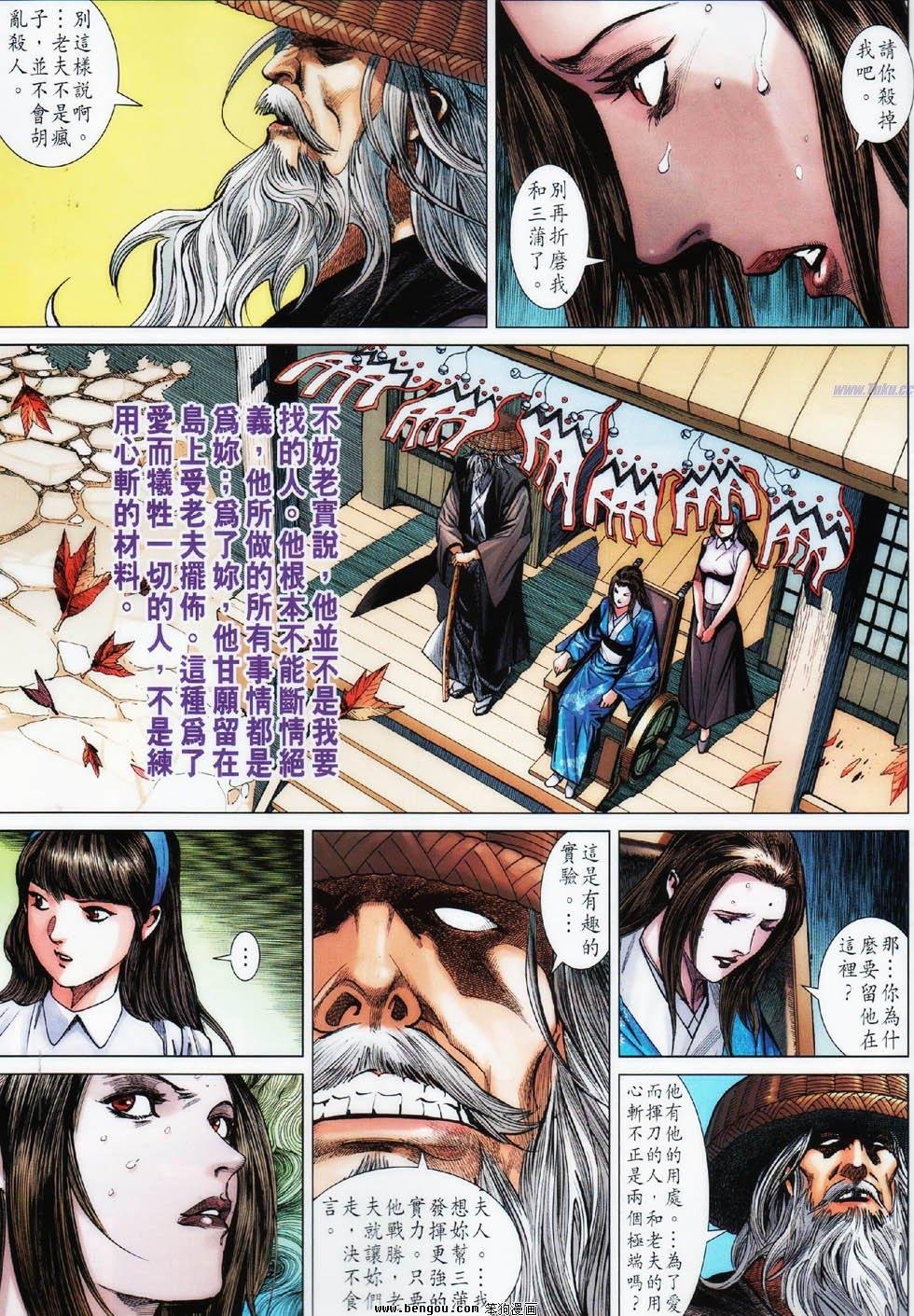 第6话