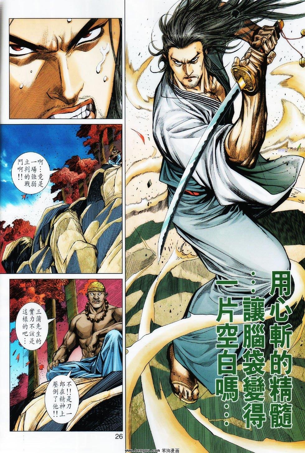 第6话