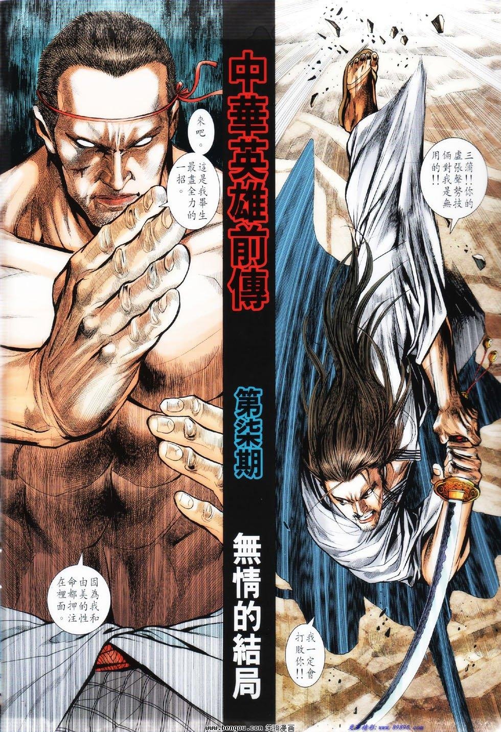 第7话