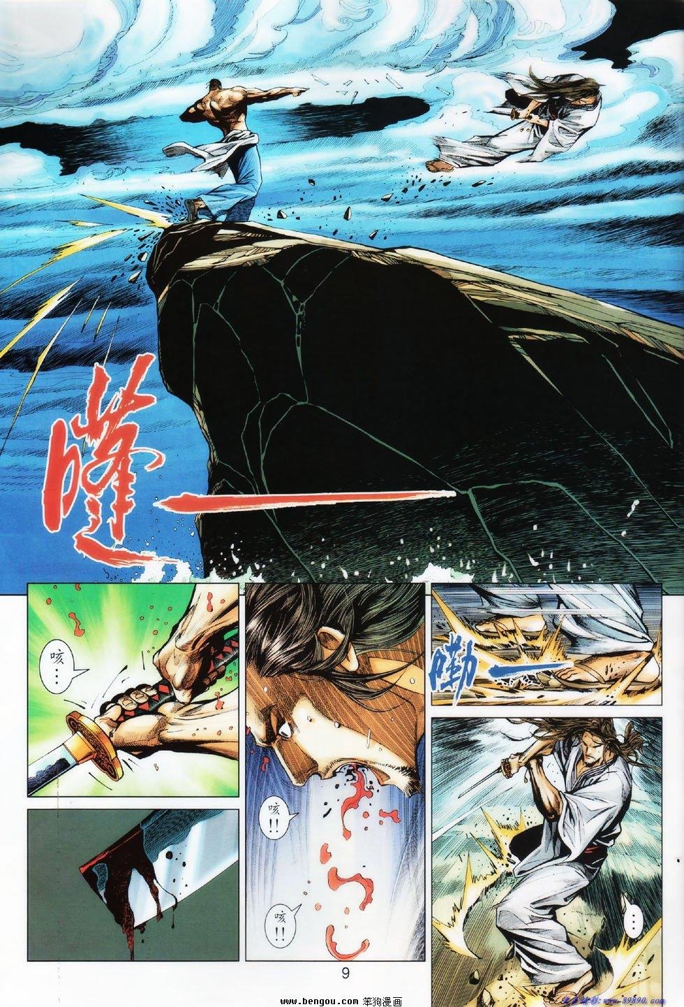 第7话
